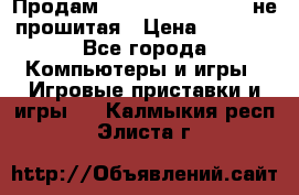 Продам Sony PlayStation 3 не прошитая › Цена ­ 7 990 - Все города Компьютеры и игры » Игровые приставки и игры   . Калмыкия респ.,Элиста г.